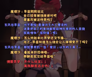 Page 18 of 「Fanbox」夢符「緋色の悪夢」「风凛」 - preview thumbnail