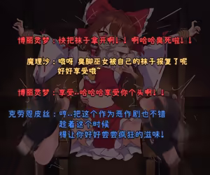 Page 24 of 「Fanbox」夢符「緋色の悪夢」「风凛」 - preview thumbnail