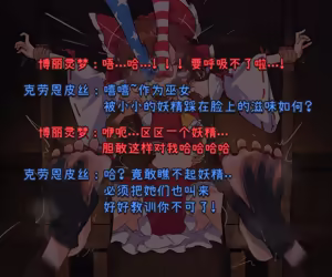 Page 26 of 「Fanbox」夢符「緋色の悪夢」「风凛」 - preview thumbnail
