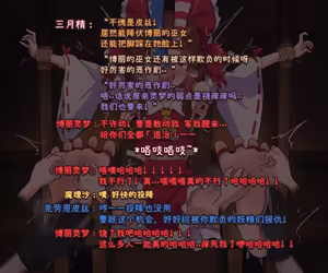 Page 28 of 「Fanbox」夢符「緋色の悪夢」「风凛」 - preview thumbnail