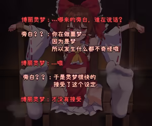 Page 4 of 「Fanbox」夢符「緋色の悪夢」「风凛」 - preview thumbnail