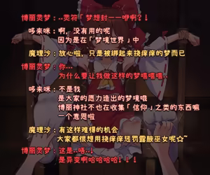 Page 10 of 「Fanbox」夢符「緋色の悪夢」「风凛」 - preview thumbnail