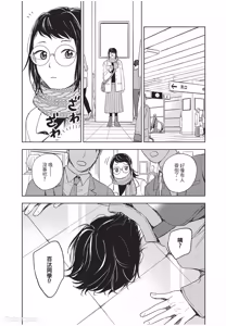 Page 101 of Susumu x Minoru︱进×实 - preview thumbnail