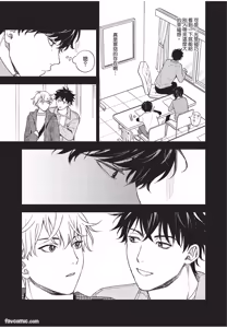 Page 106 of Susumu x Minoru︱进×实 - preview thumbnail