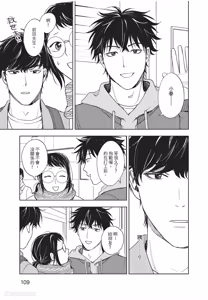 Page 110 of Susumu x Minoru︱进×实 - preview thumbnail