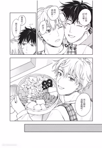 Page 117 of Susumu x Minoru︱进×实 - preview thumbnail