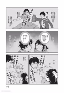 Page 120 of Susumu x Minoru︱进×实 - preview thumbnail