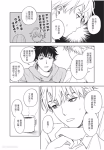 Page 125 of Susumu x Minoru︱进×实 - preview thumbnail