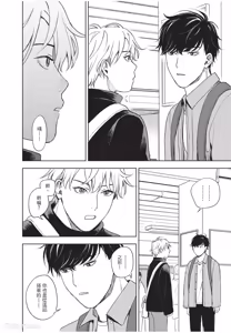 Page 127 of Susumu x Minoru︱进×实 - preview thumbnail