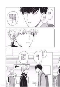 Page 129 of Susumu x Minoru︱进×实 - preview thumbnail