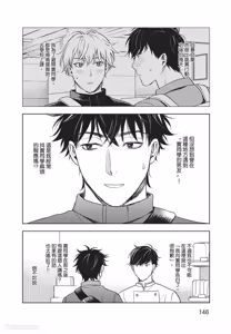 Page 147 of Susumu x Minoru︱进×实 - preview thumbnail
