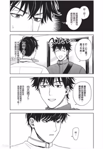 Page 149 of Susumu x Minoru︱进×实 - preview thumbnail