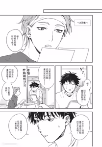 Page 154 of Susumu x Minoru︱进×实 - preview thumbnail