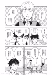Page 16 of Susumu x Minoru︱进×实 - preview thumbnail