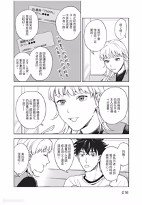 Page 17 of Susumu x Minoru︱进×实 - preview thumbnail