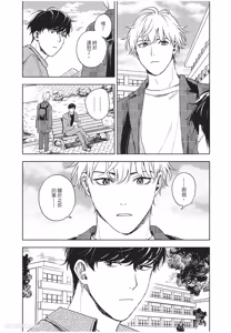 Page 179 of Susumu x Minoru︱进×实 - preview thumbnail