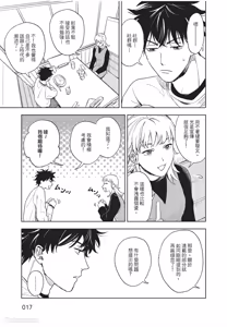 Page 18 of Susumu x Minoru︱进×实 - preview thumbnail