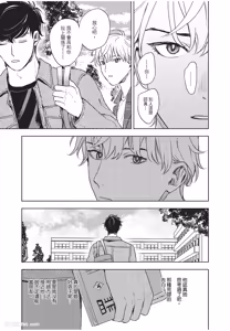 Page 182 of Susumu x Minoru︱进×实 - preview thumbnail