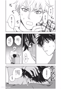 Page 186 of Susumu x Minoru︱进×实 - preview thumbnail