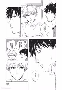 Page 188 of Susumu x Minoru︱进×实 - preview thumbnail