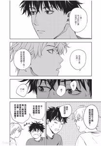Page 189 of Susumu x Minoru︱进×实 - preview thumbnail