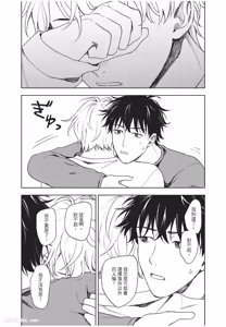 Page 192 of Susumu x Minoru︱进×实 - preview thumbnail
