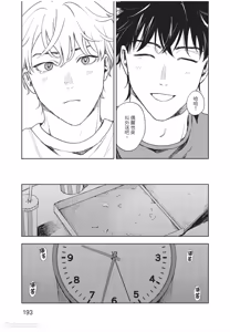Page 194 of Susumu x Minoru︱进×实 - preview thumbnail