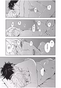 Page 196 of Susumu x Minoru︱进×实 - preview thumbnail