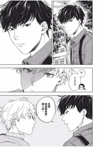 Page 28 of Susumu x Minoru︱进×实 - preview thumbnail