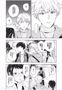 Page 29 of Susumu x Minoru︱进×实 - preview thumbnail
