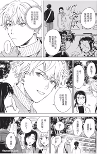 Page 30 of Susumu x Minoru︱进×实 - preview thumbnail
