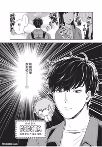 Page 31 of Susumu x Minoru︱进×实 - preview thumbnail