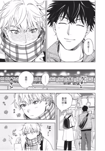 Page 40 of Susumu x Minoru︱进×实 - preview thumbnail