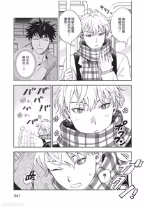 Page 42 of Susumu x Minoru︱进×实 - preview thumbnail