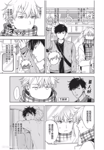 Page 44 of Susumu x Minoru︱进×实 - preview thumbnail