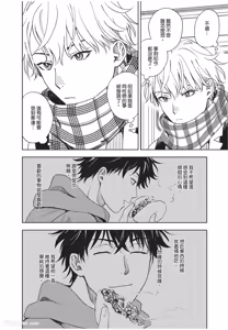 Page 45 of Susumu x Minoru︱进×实 - preview thumbnail