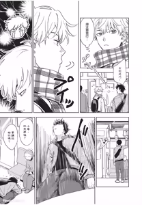 Page 46 of Susumu x Minoru︱进×实 - preview thumbnail