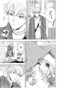 Page 48 of Susumu x Minoru︱进×实 - preview thumbnail