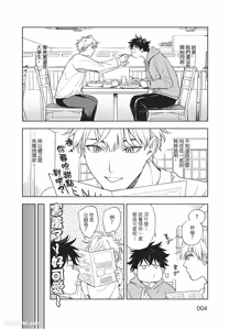 Page 5 of Susumu x Minoru︱进×实 - preview thumbnail