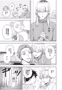 Page 58 of Susumu x Minoru︱进×实 - preview thumbnail