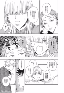 Page 60 of Susumu x Minoru︱进×实 - preview thumbnail