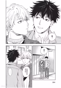 Page 65 of Susumu x Minoru︱进×实 - preview thumbnail
