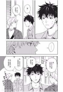 Page 66 of Susumu x Minoru︱进×实 - preview thumbnail