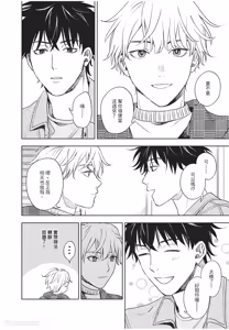 Page 67 of Susumu x Minoru︱进×实 - preview thumbnail
