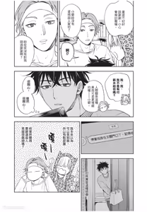 Page 69 of Susumu x Minoru︱进×实 - preview thumbnail