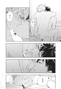 Page 7 of Susumu x Minoru︱进×实 - preview thumbnail