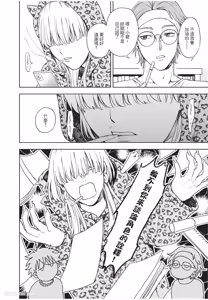 Page 71 of Susumu x Minoru︱进×实 - preview thumbnail