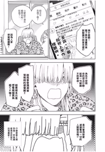 Page 72 of Susumu x Minoru︱进×实 - preview thumbnail