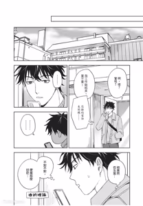 Page 77 of Susumu x Minoru︱进×实 - preview thumbnail
