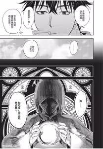 Page 78 of Susumu x Minoru︱进×实 - preview thumbnail